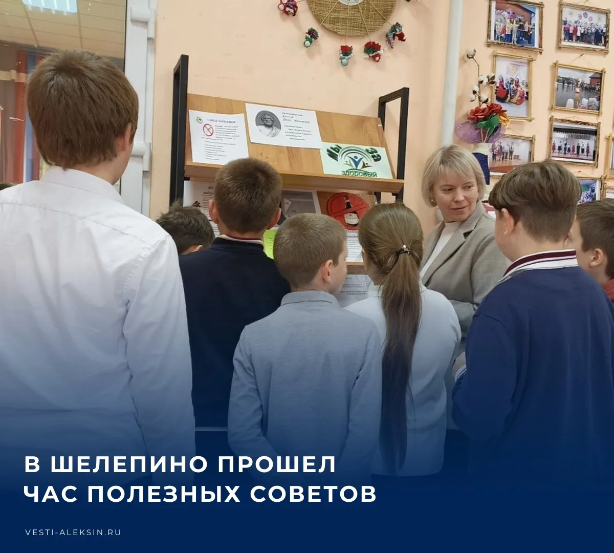 💬 Сотрудники Шелепинского дома культуры провели для юных жителей деревни час полезных ...