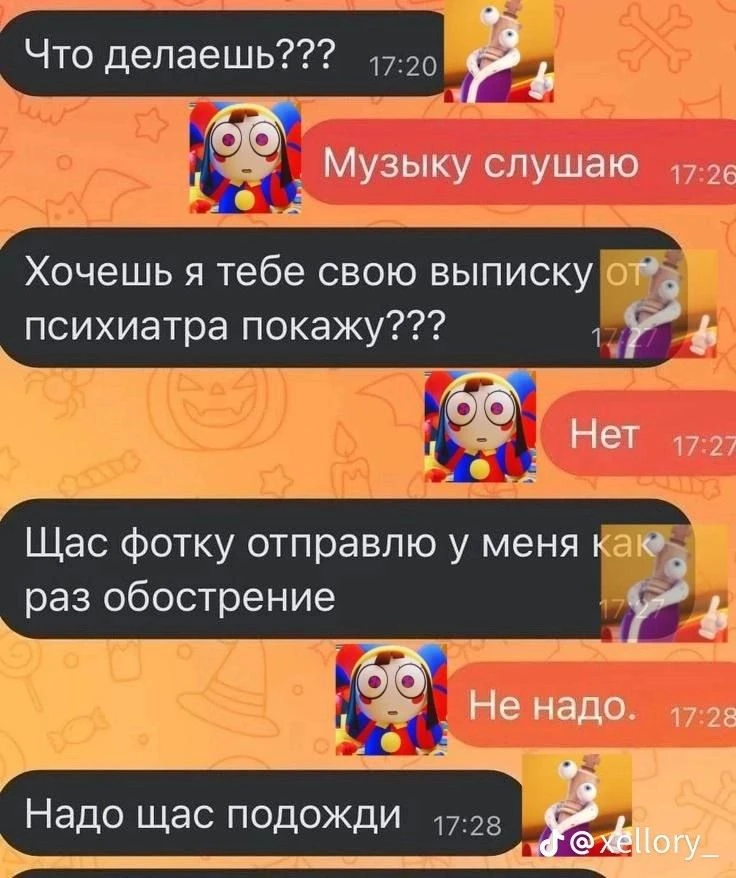 Их канонный разговор