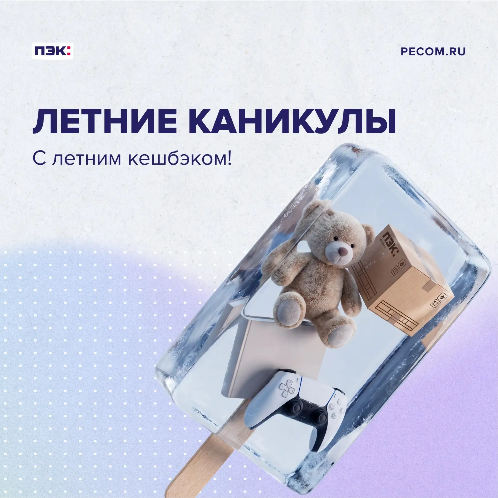 Летние каникулы заканчиваются. А наша одноименная акция — еще действует!
