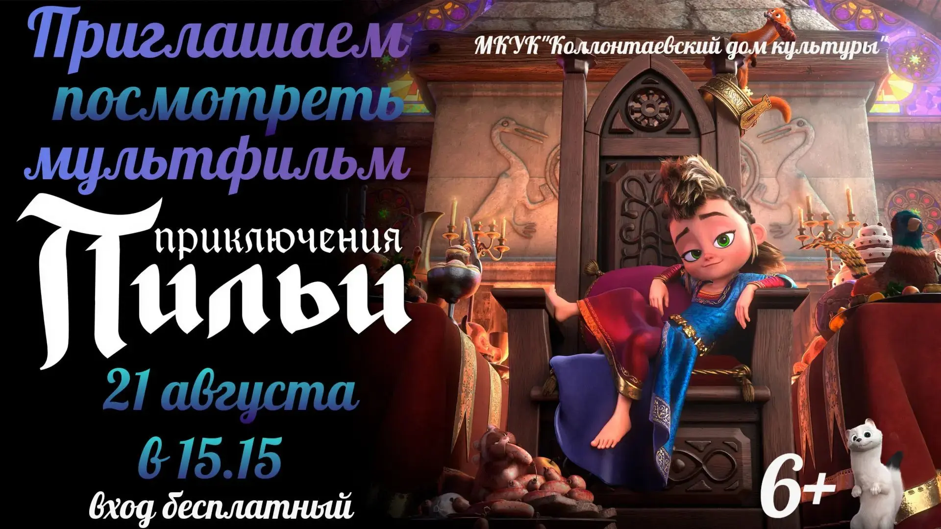 Ждем всех👏👏👏