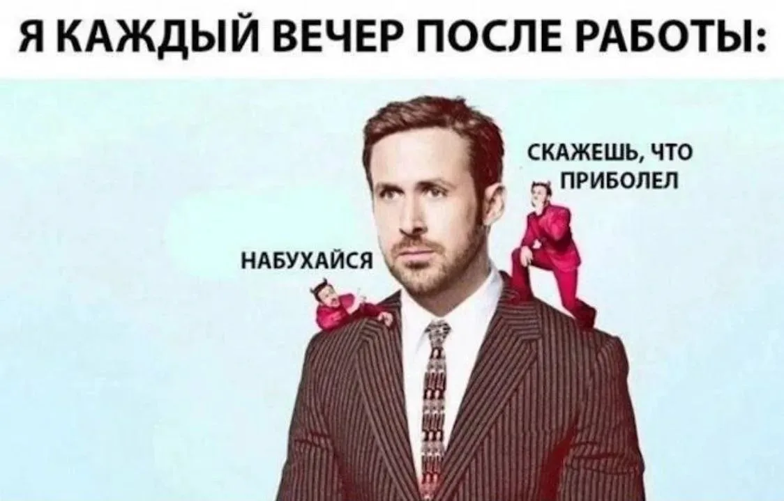 Уволься! 🤣