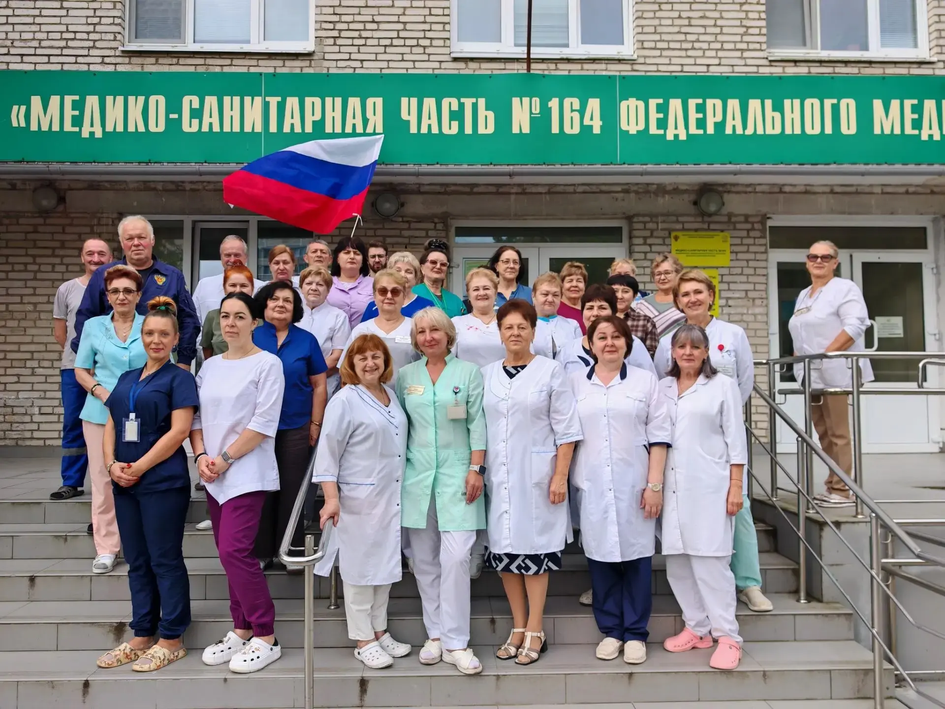 ФГБУЗ МСЧ №164 ФМБА России присоединяется к всероссийской акции #ПоднятьФлаг! 🇷🇺