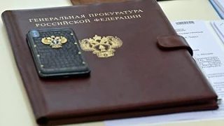 Генпрокуратура признала нежелательной нидерландский фонд Dalan Fund