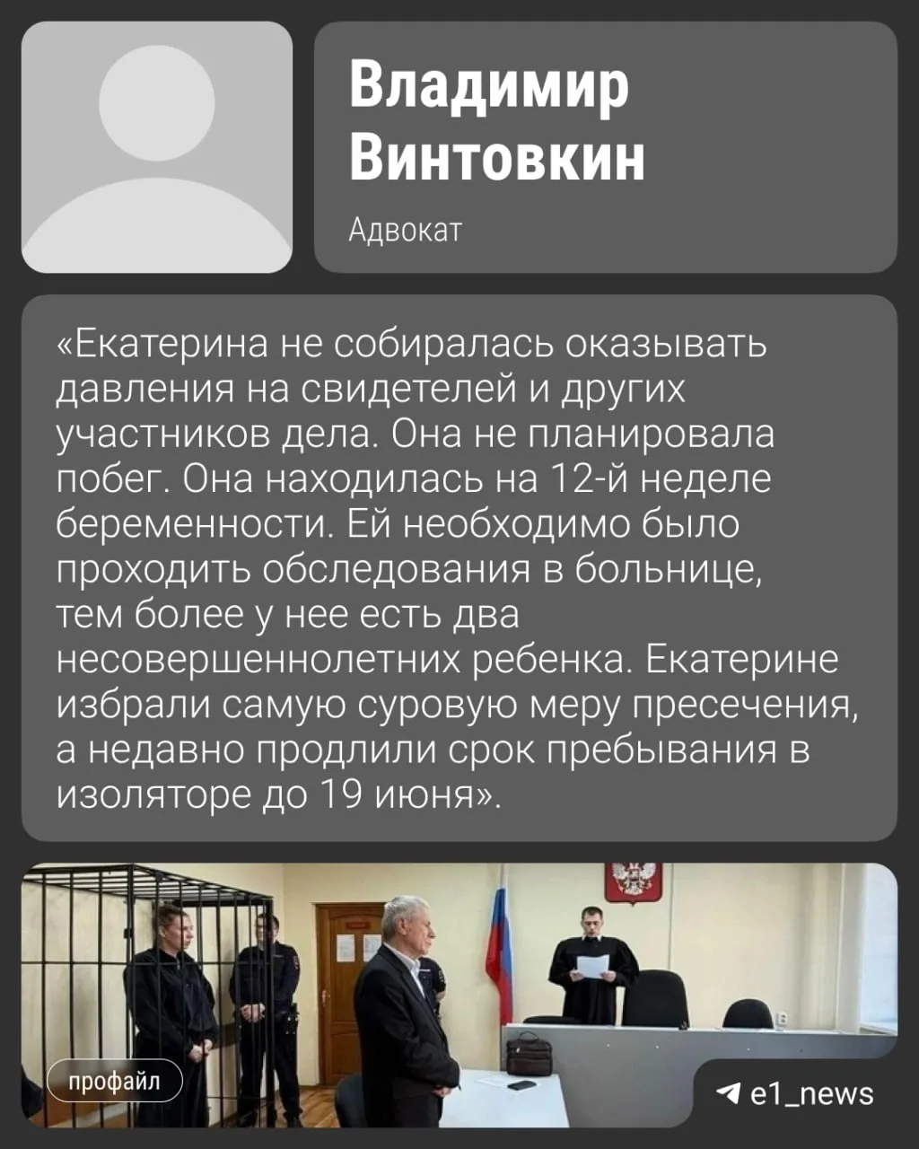Беременная экс-начальница попала в СИЗО и теперь рискует потерять ребенка  Екатерину Гоголеву заключ