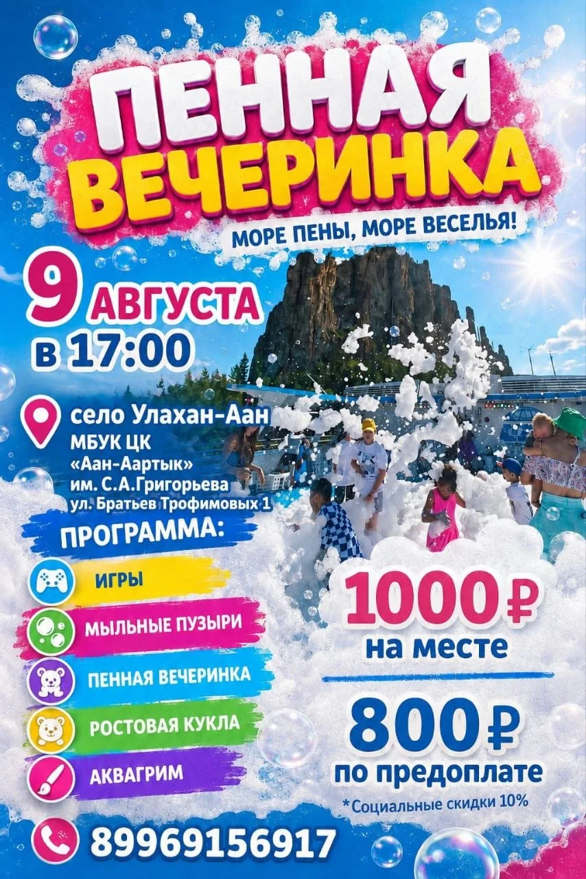 Долгожданное событие лета 2026🥳