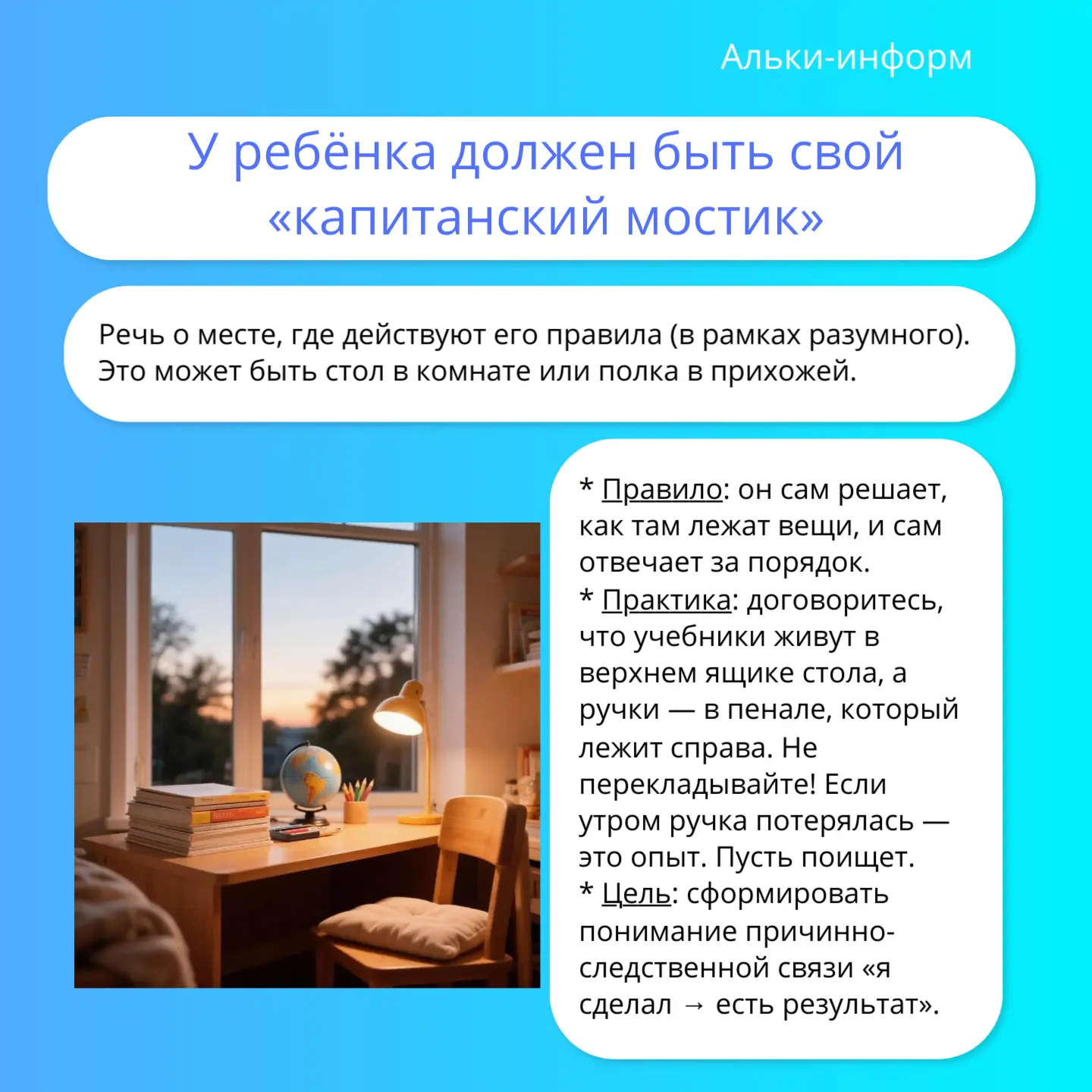 От «Я сам!» к реальным делам: чек-лист самостоятельности для первоклассника
