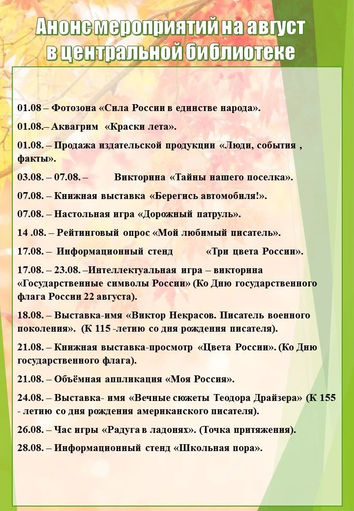 #МКУ_КикнурскаяЦБС                                                                                  