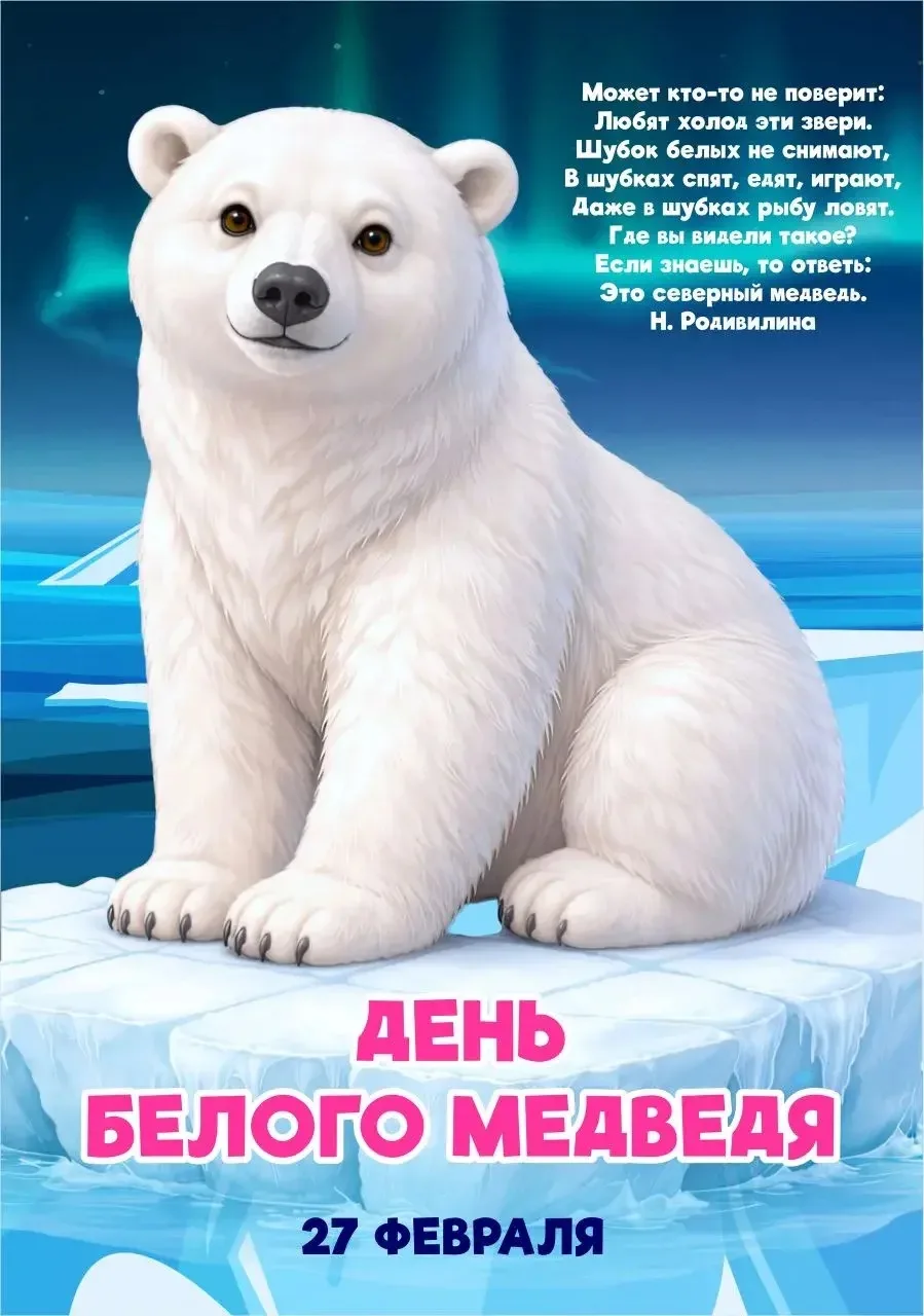 Белый медведь - удивительное и величественное создание Арктики!🐾