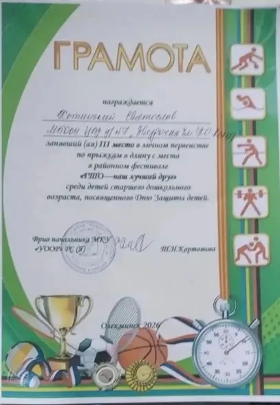 29 мая в спорткомплексе "Чароит" состоялся спортивный фестиваль для дошкольников "ГТО -...