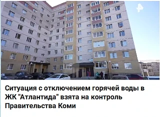 🏢 Похоже у правительства Коми так много свободного времени, что вице-премьеры занимаются проблемой г