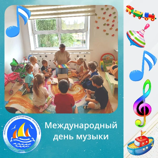🎵 Завершилось образовательное событие «Волшебный мир музыки»! 🎶