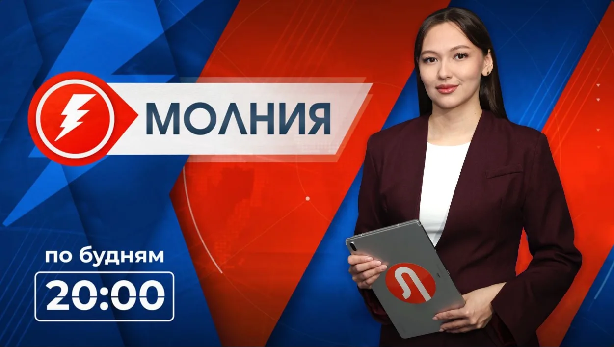 🙌🏻Смотрите информационную программу «Молния»

⚡️ Праздник великой страны. Пуровский район вместе с