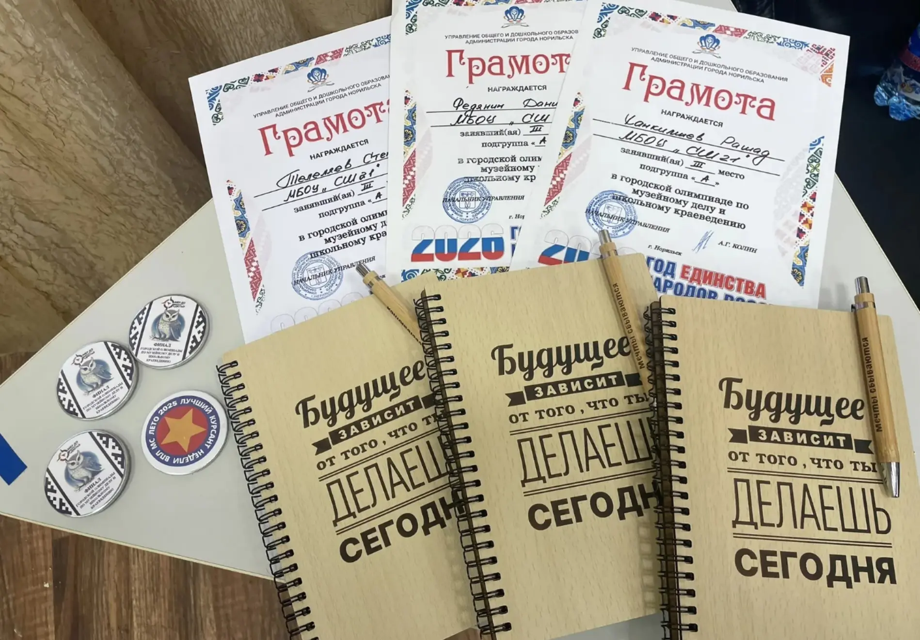 🏆 Поздравляем!