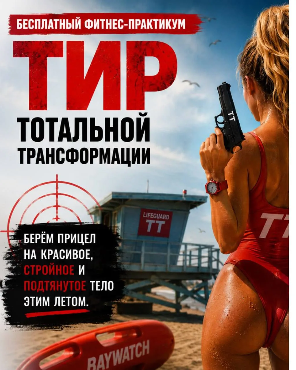 🔫 ТТ ЗАРЯЖЕН