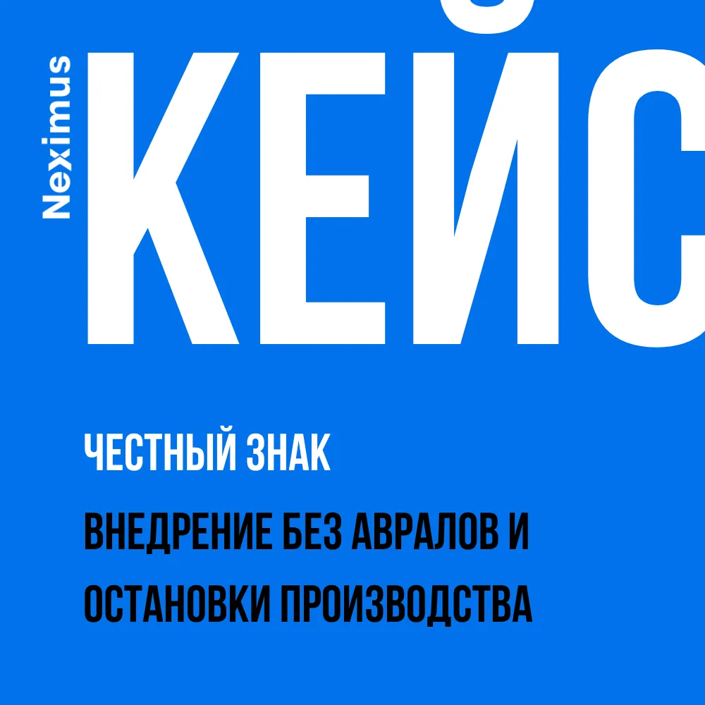 Обязательная маркировка часто воспринимается бизнесом как очередное сложное требование,...