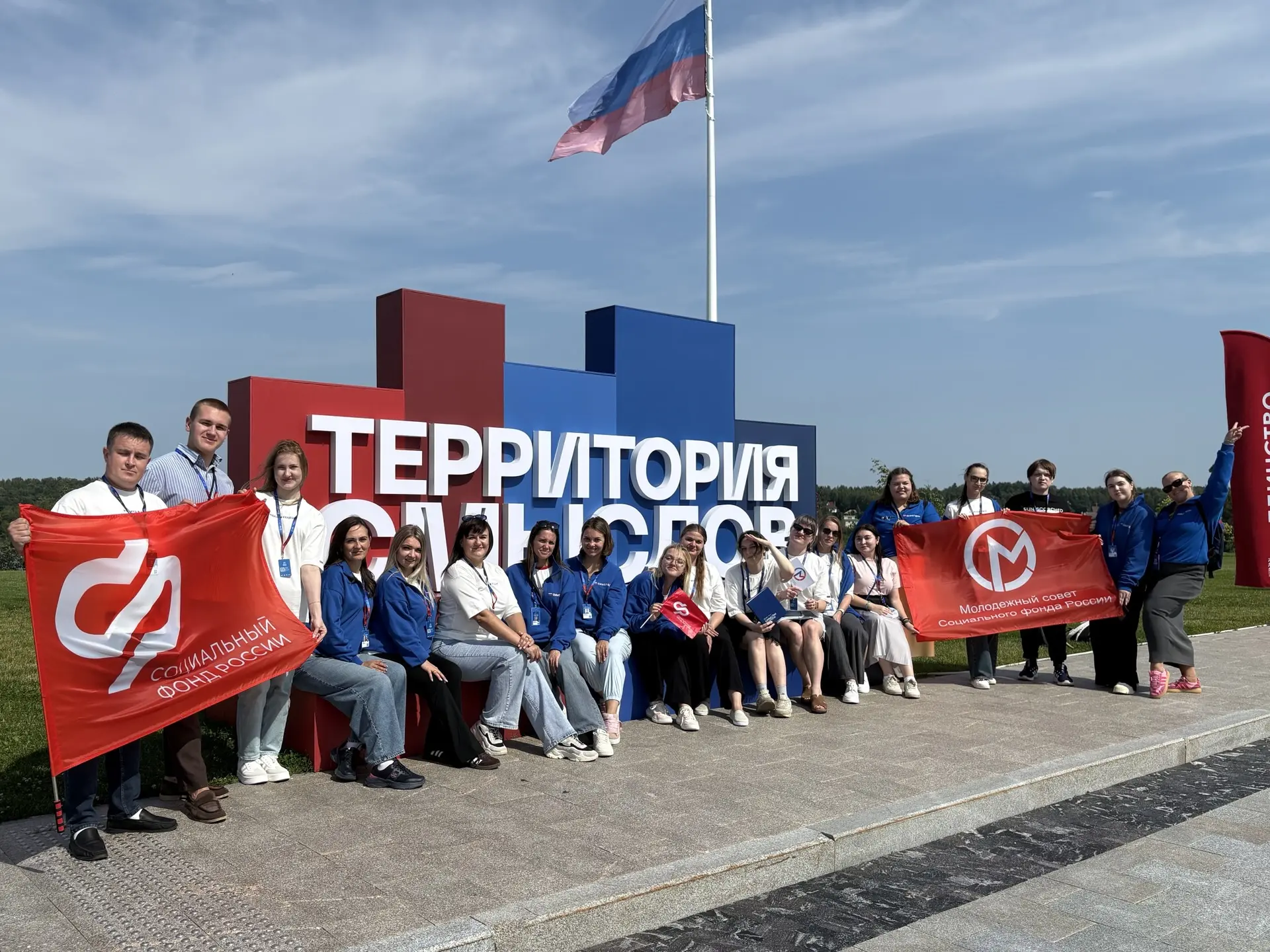 Делегация Социального фонда России на Территории смыслов! 🫶