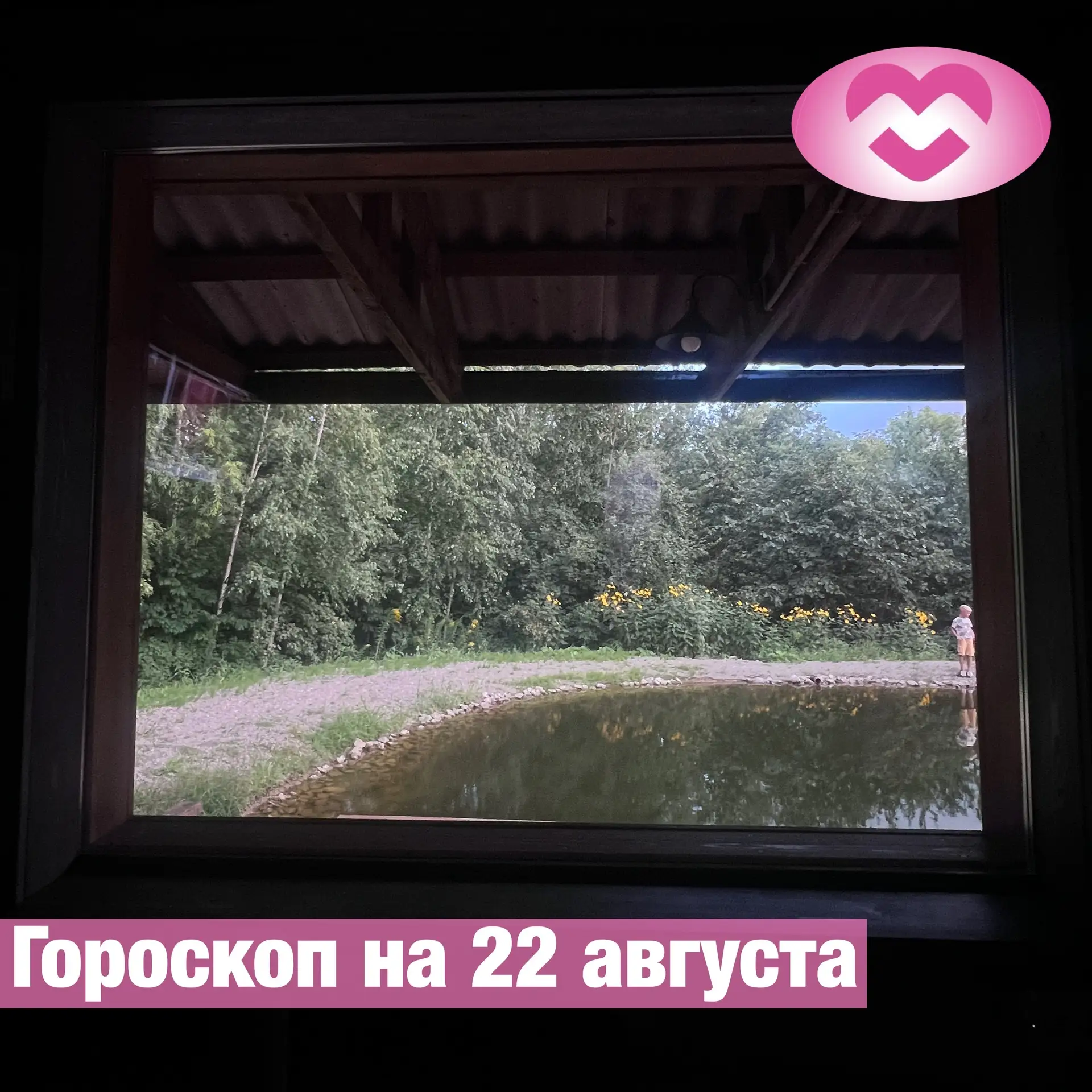 ♈️ Овен: Не бойтесь брать ответственность на себя. Сегодня ваш звездный час.