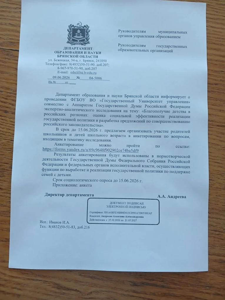 Медиа публикации