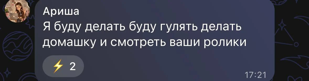 Смотрю, что вы тоже любите наши видосы по выходным. Как вам контент?