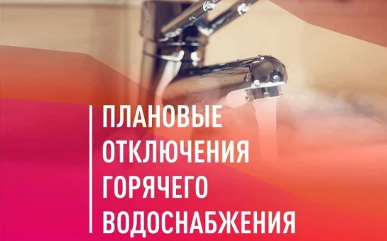 ‼️Уважаемые жители!‼️