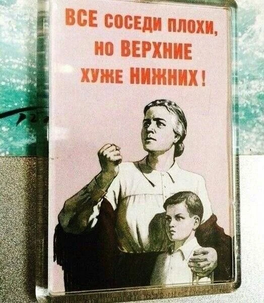Домовой чат - не пульт от верхнего соседа. Он не может сделать: