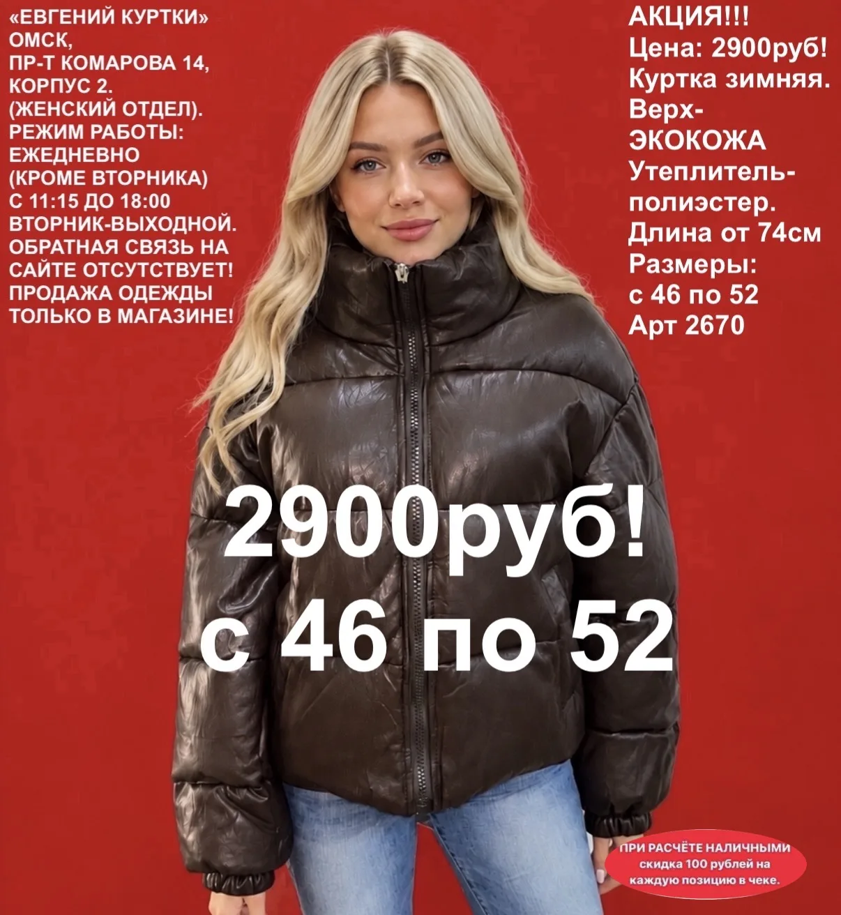 Женские зимние новинки!
👍 Все женские зимние модели можно посмотреть в этом альбоме https://vk.ru/a