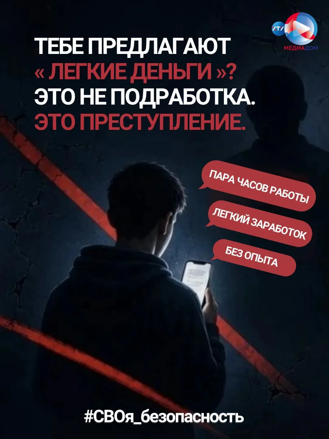 ❗️Предупреждён - значит вооружён.