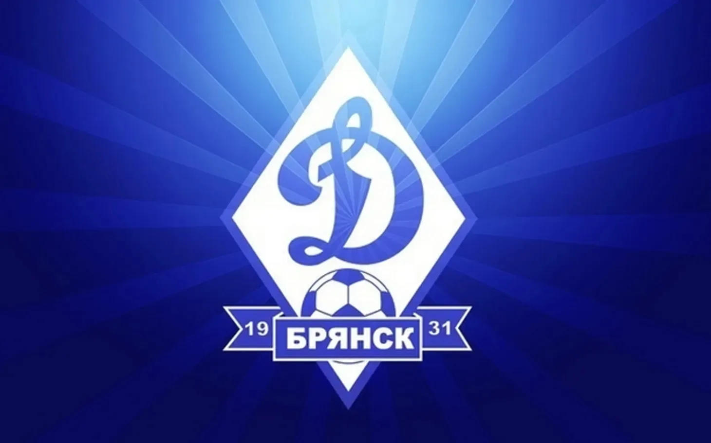 ⚽️ Брянское «Динамо» стартовало в сезоне с выездной ничьей.