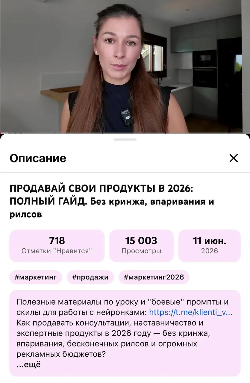 15 000 просмотров на YouTube

Душный экспертный ролик, в котором я старалась быть полезной, но не ст
