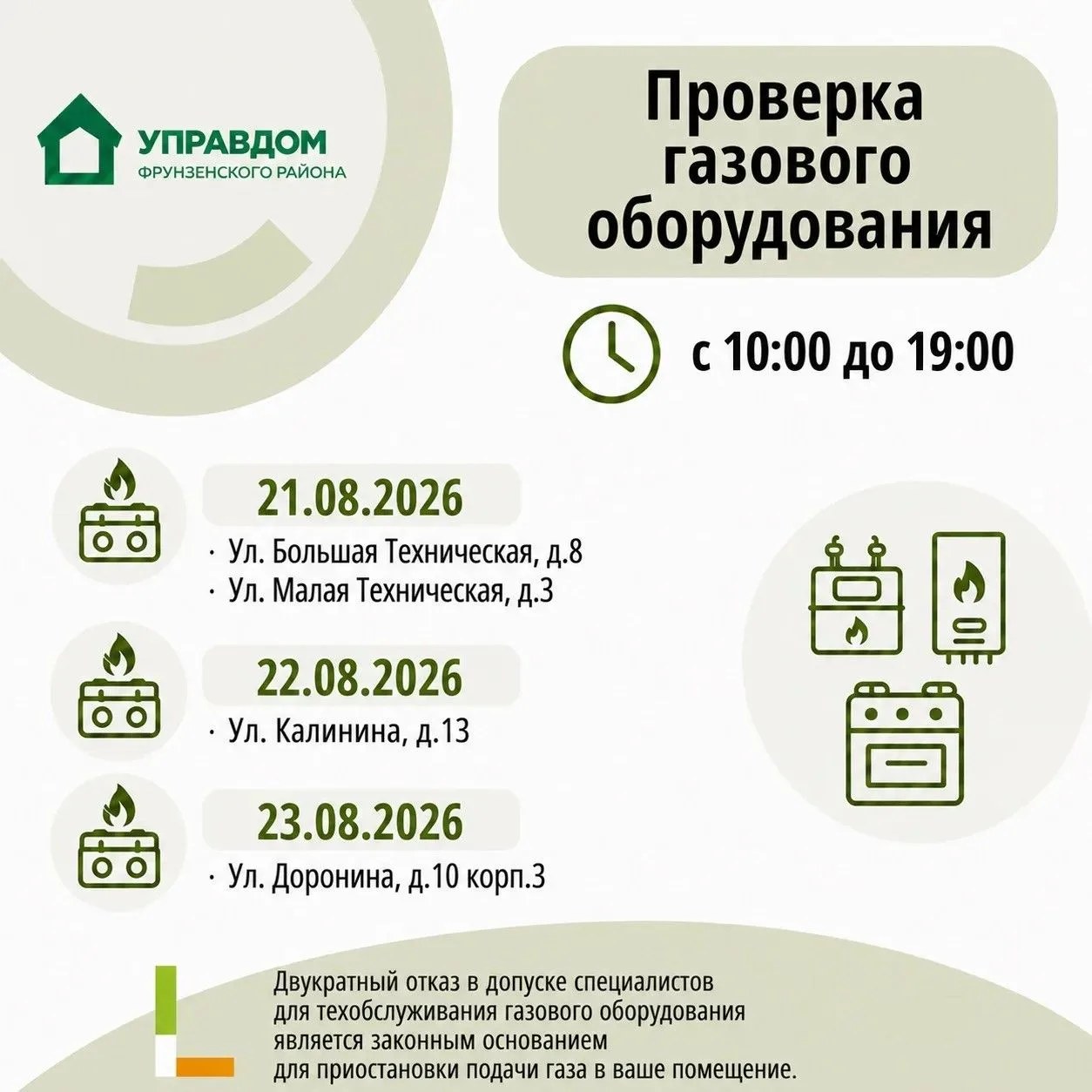 Важно❗️Проверка газового оборудования