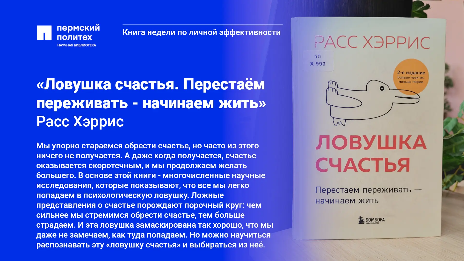 #книганедели@libpsturu