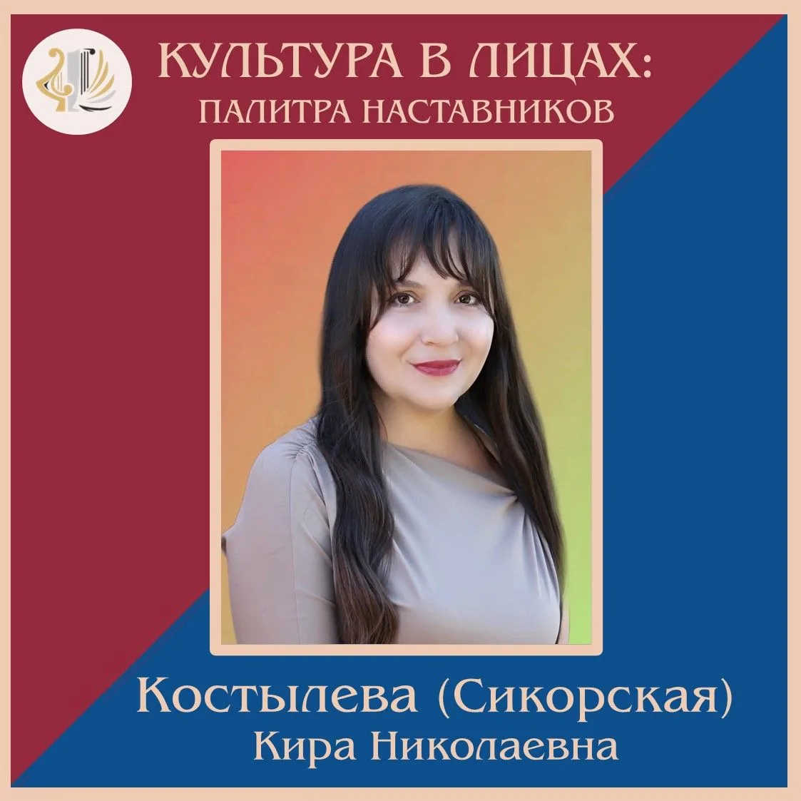 🎉  Есть люди, рядом с которыми даже обычные школьные стены будто звучат по‑особенному ...