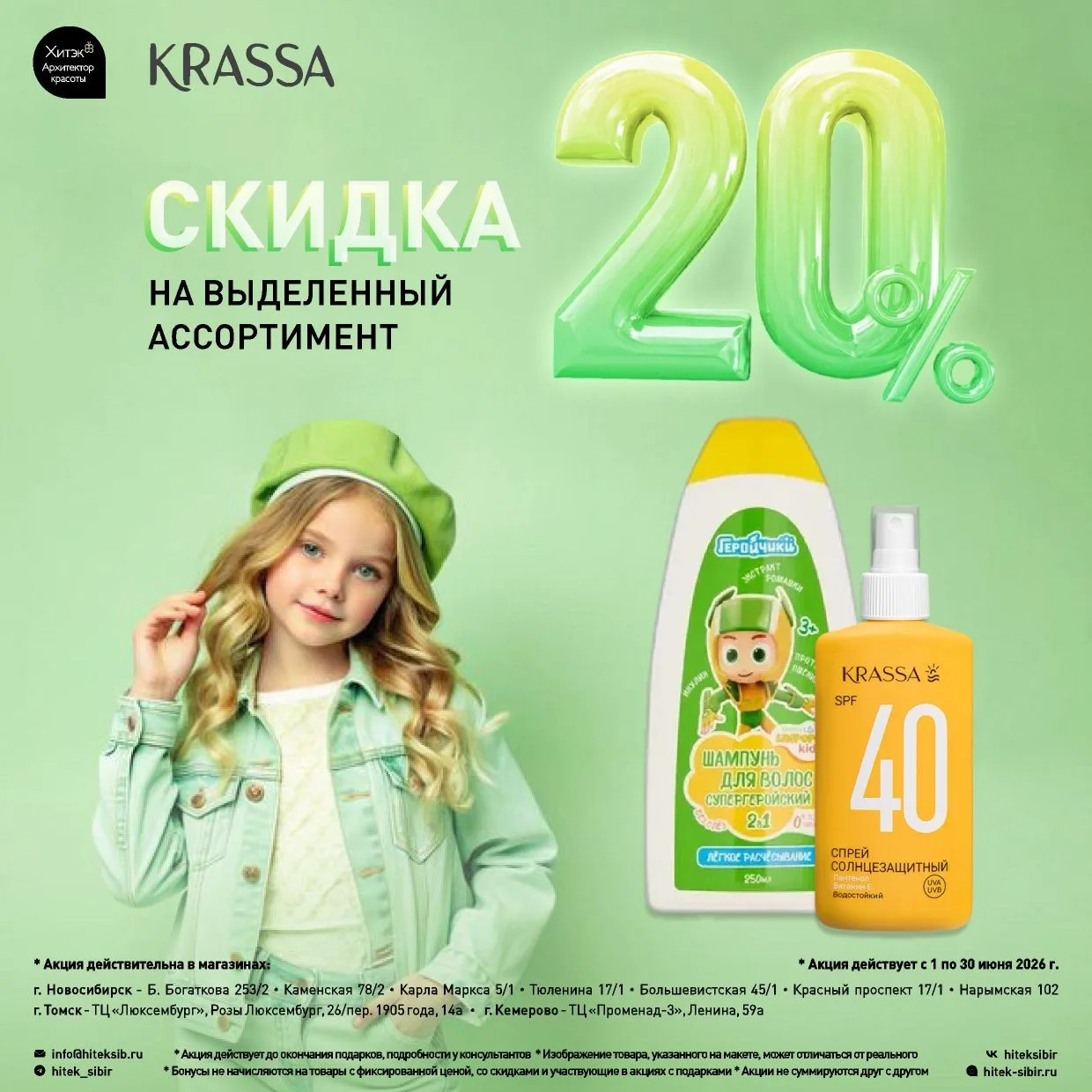 Здравствуй, лето ☀️💚🌿