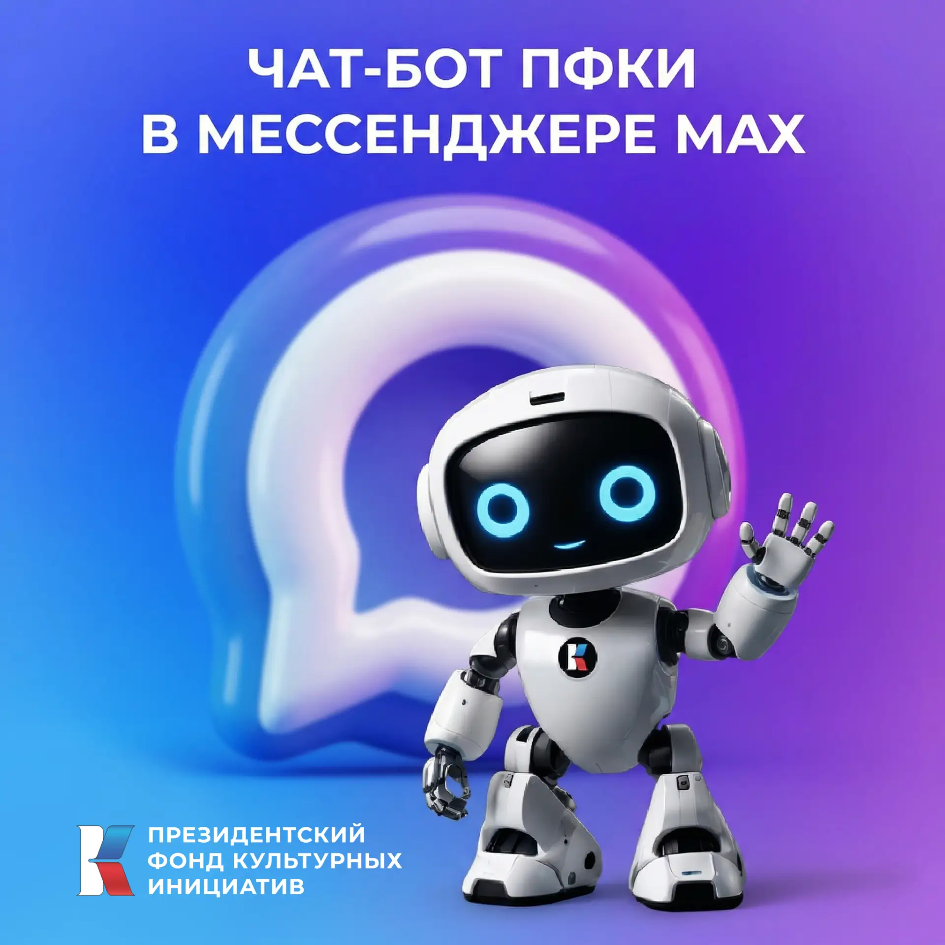 До 30 июня продолжается прием заявок на первый грантовый конкурс ПФКИ 2027 года

Вновь напоминаем, ч