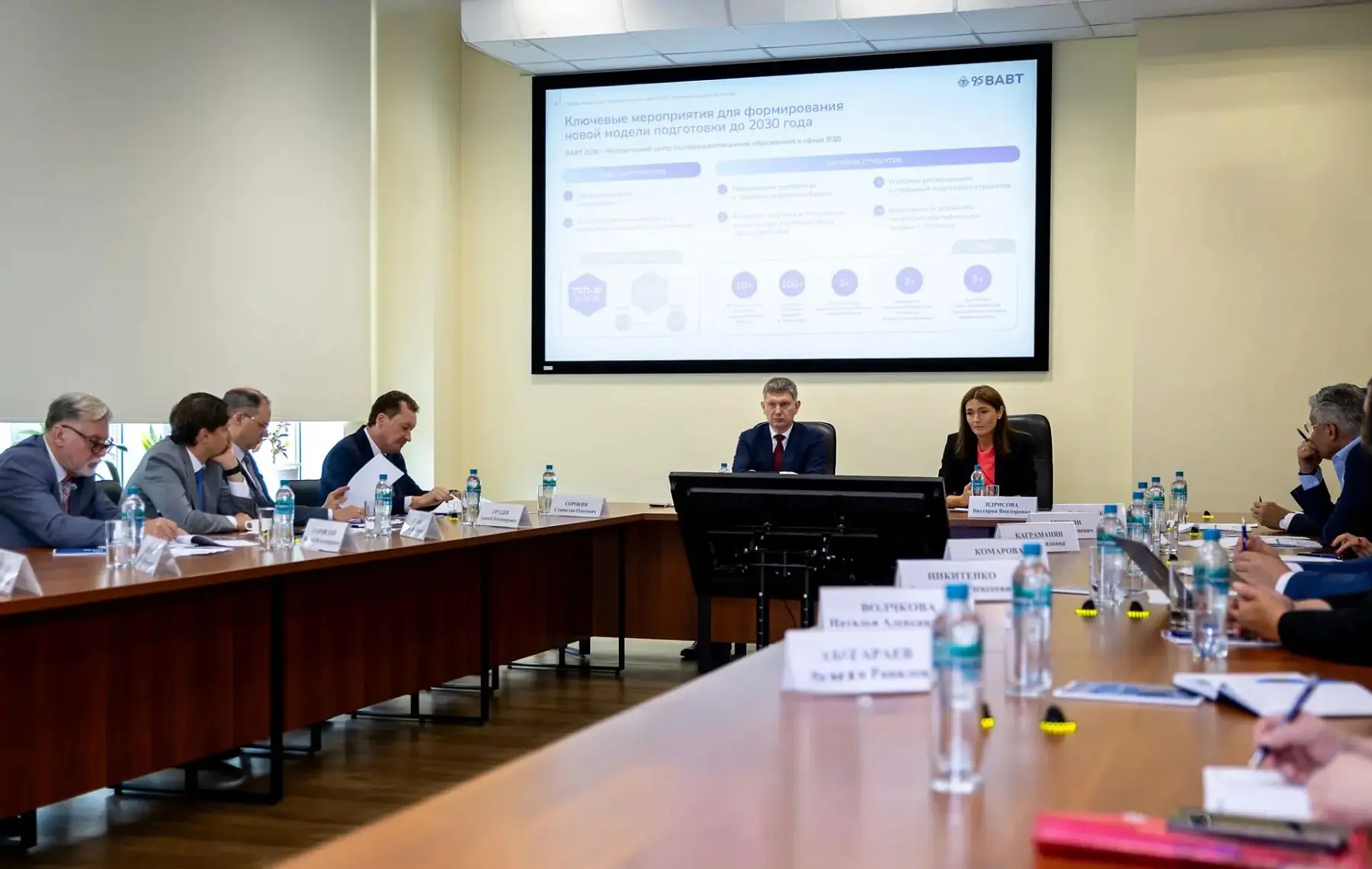 🎓 Попечительский совет ВАВТ провёл первое заседание