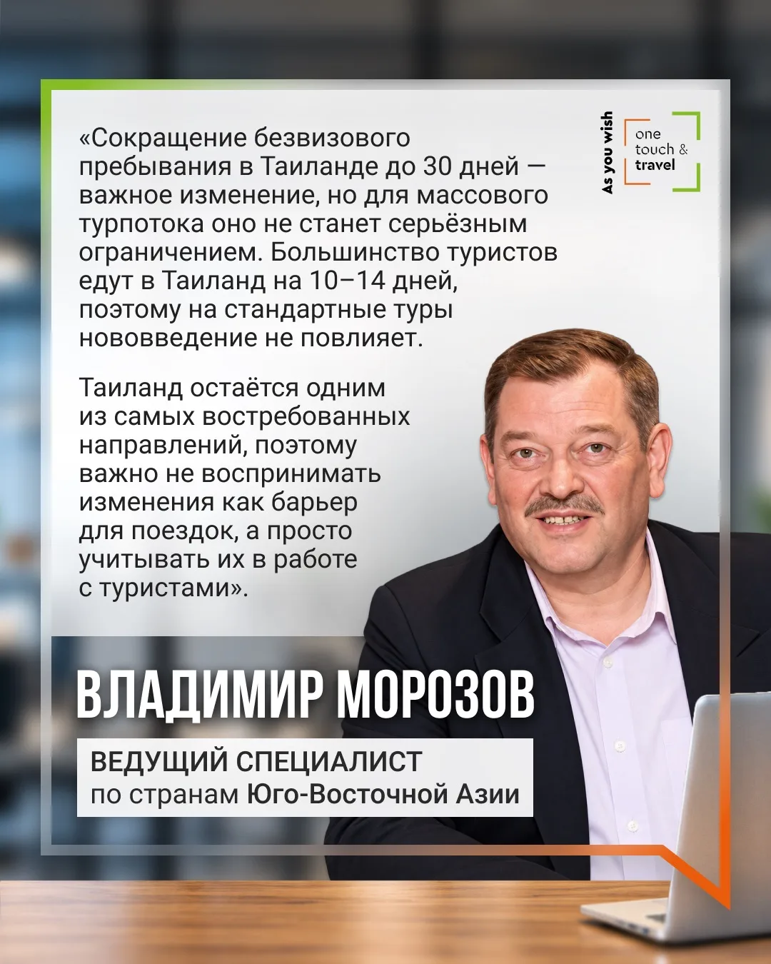 💬 Сокращение безвизового пребывания в Таиланде: повод для беспокойства или просто важн...