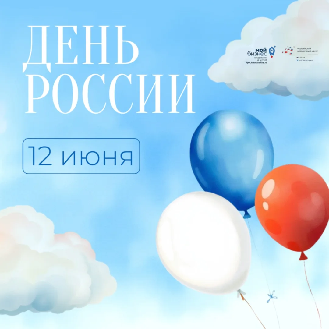 Россия — это уникальная история, великая культура, сила духа и безграничные возможности.

Желаем каж