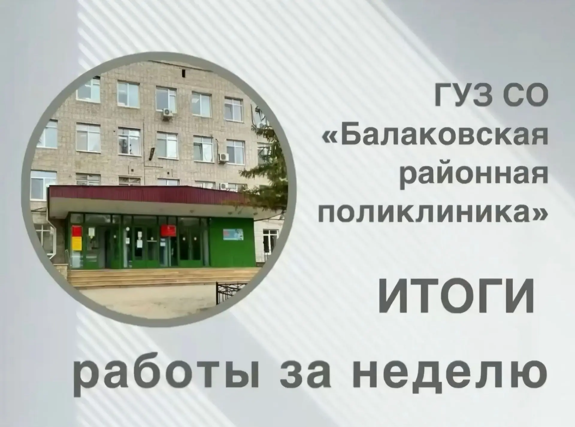 ПЕРИОД С 31 АВГУСТА ПО 4 СЕНТЯБРЯ
