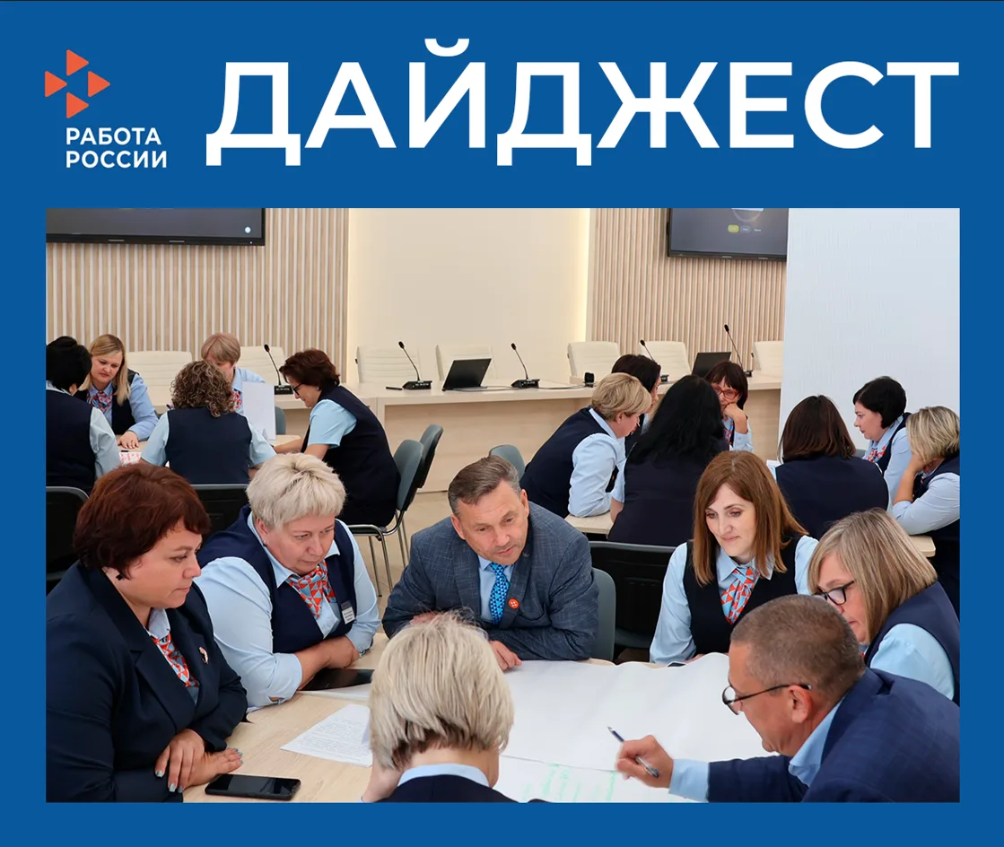 Время дайджеста! Предлагаем вашему вниманию обзор самых значимых событий и новостей за ...