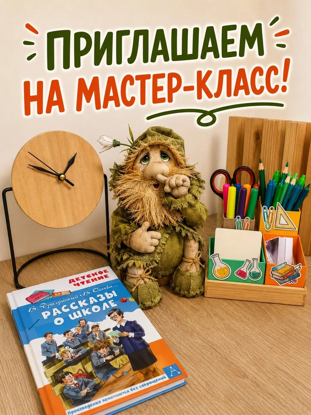 📍Библиотека им. Белозерова приглашает ребят на увлекательное творческое занятие, где к...