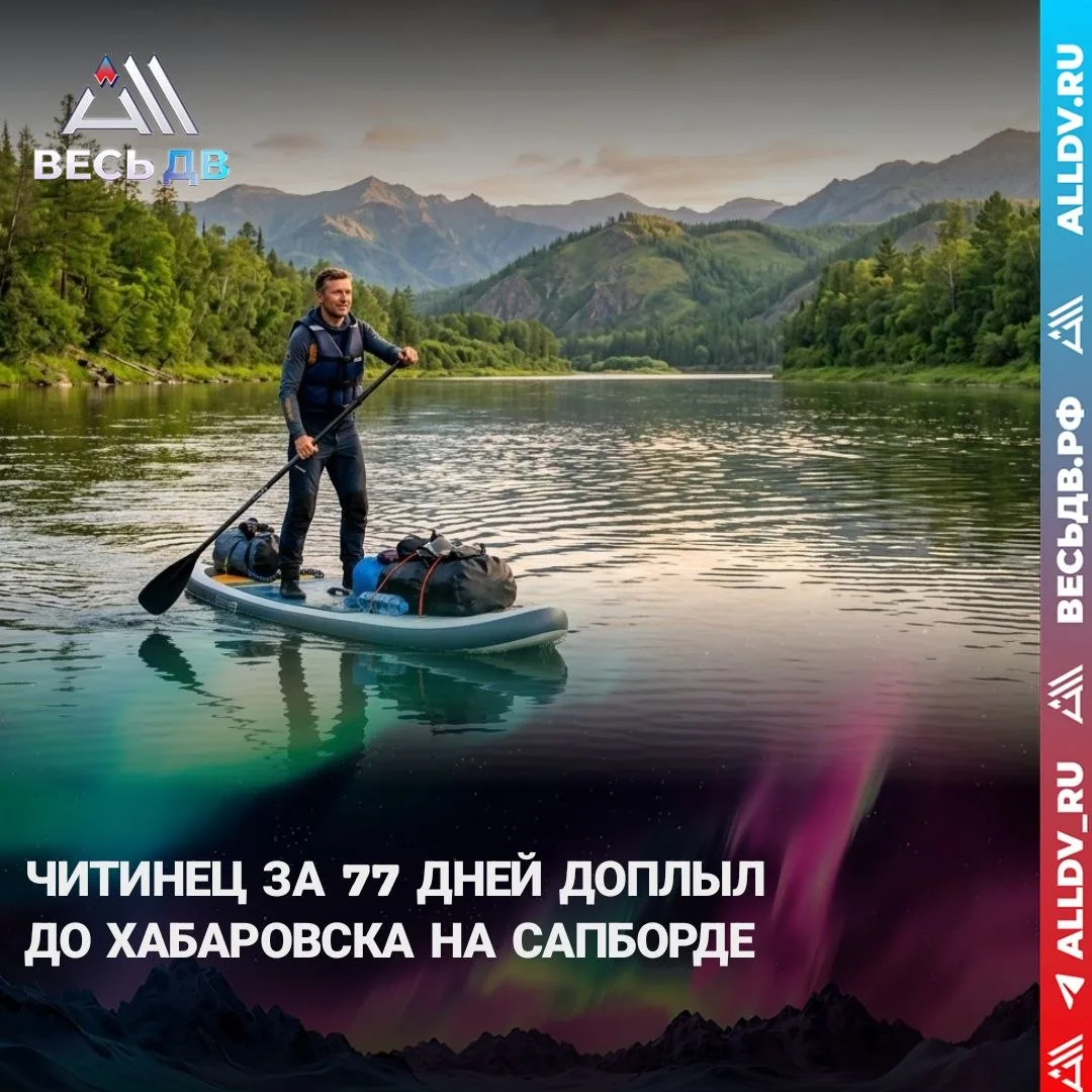 2555 км на сапборде