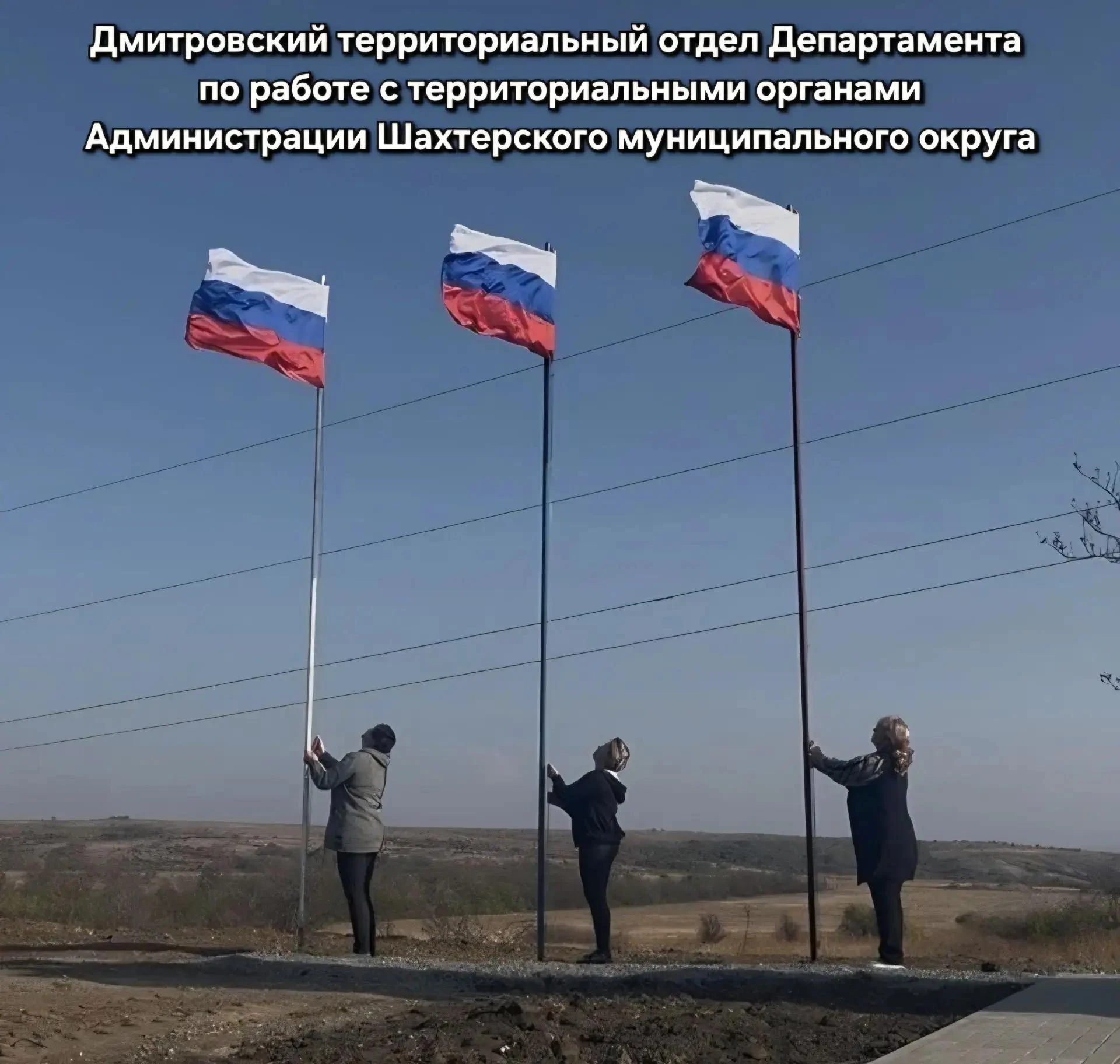 Представители организаций, учреждений и общественных объединений Шахтерского округа про...