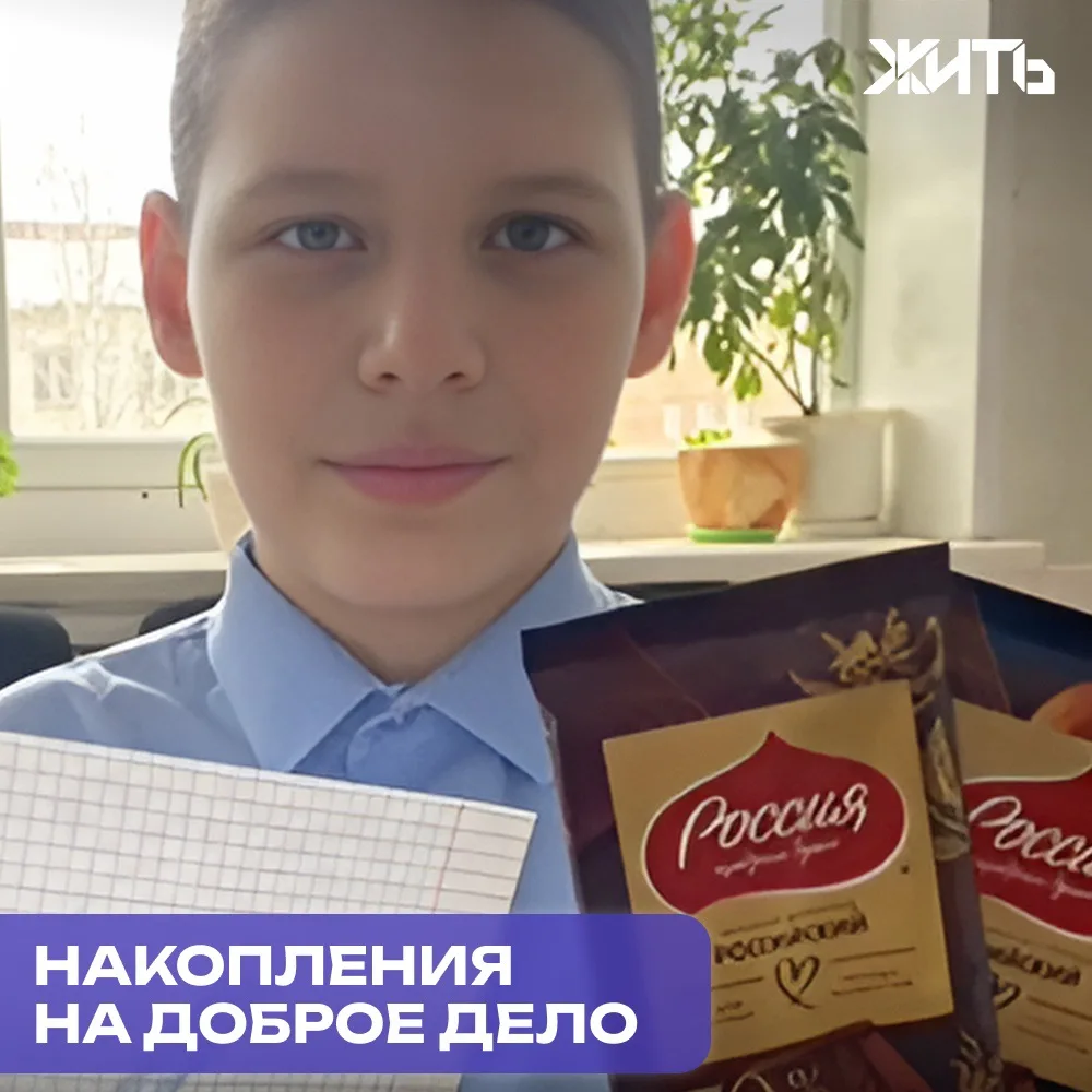 В Горно-Алтайске школьник потратил накопления на подарки бойцам СВО

Пока многие ребята копят деньги