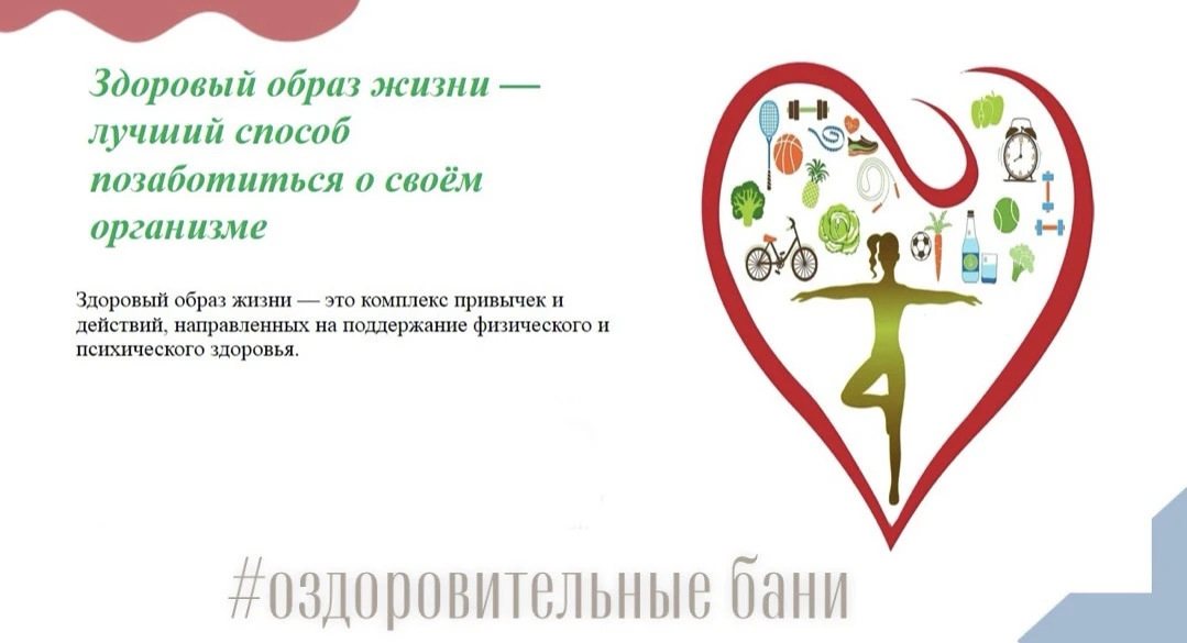 💪В нашей стране утверждены рекомендации по здоровому образу жизни.