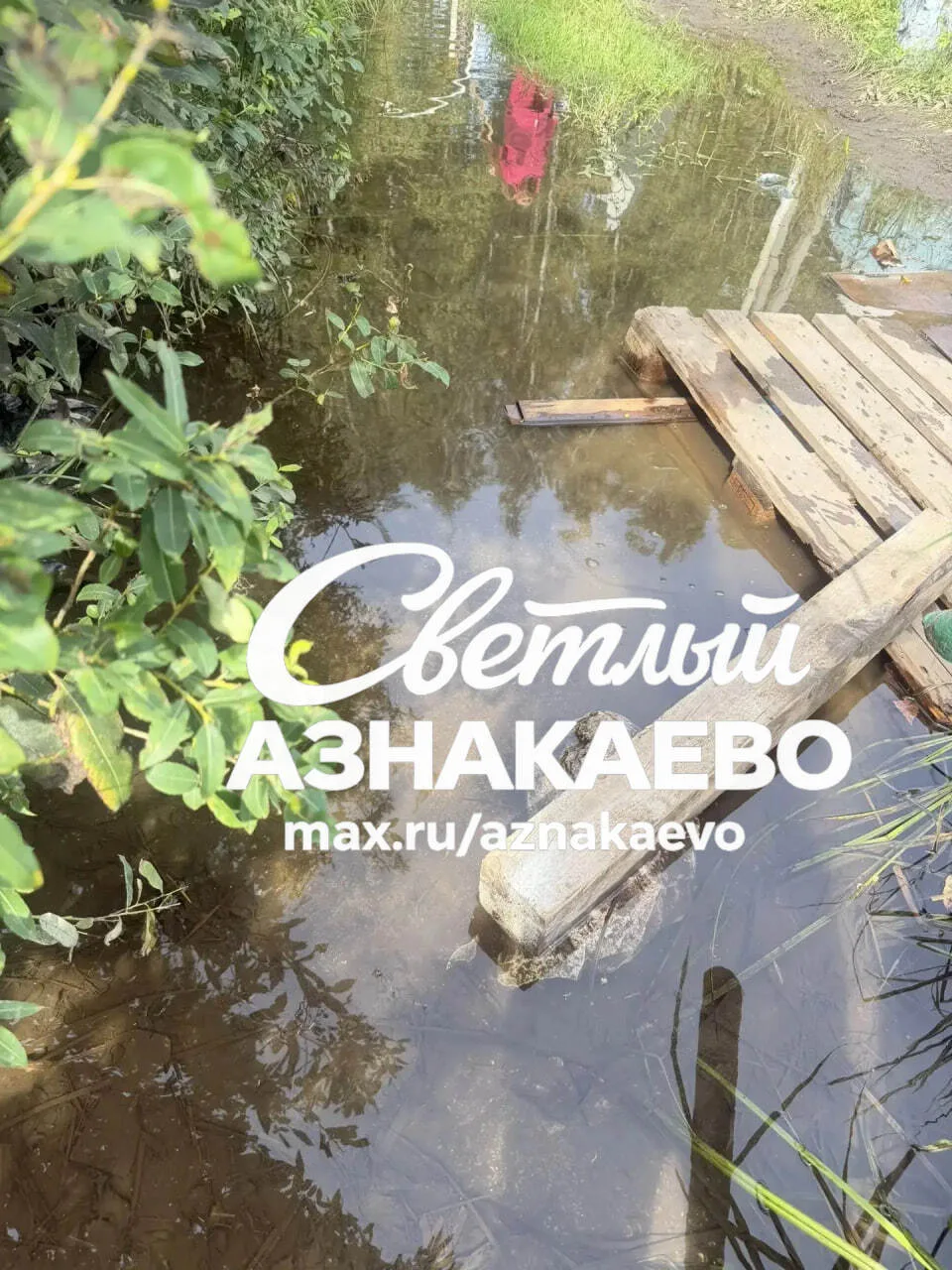 🚧 Вход на «Родник УТТ» оказался в воде