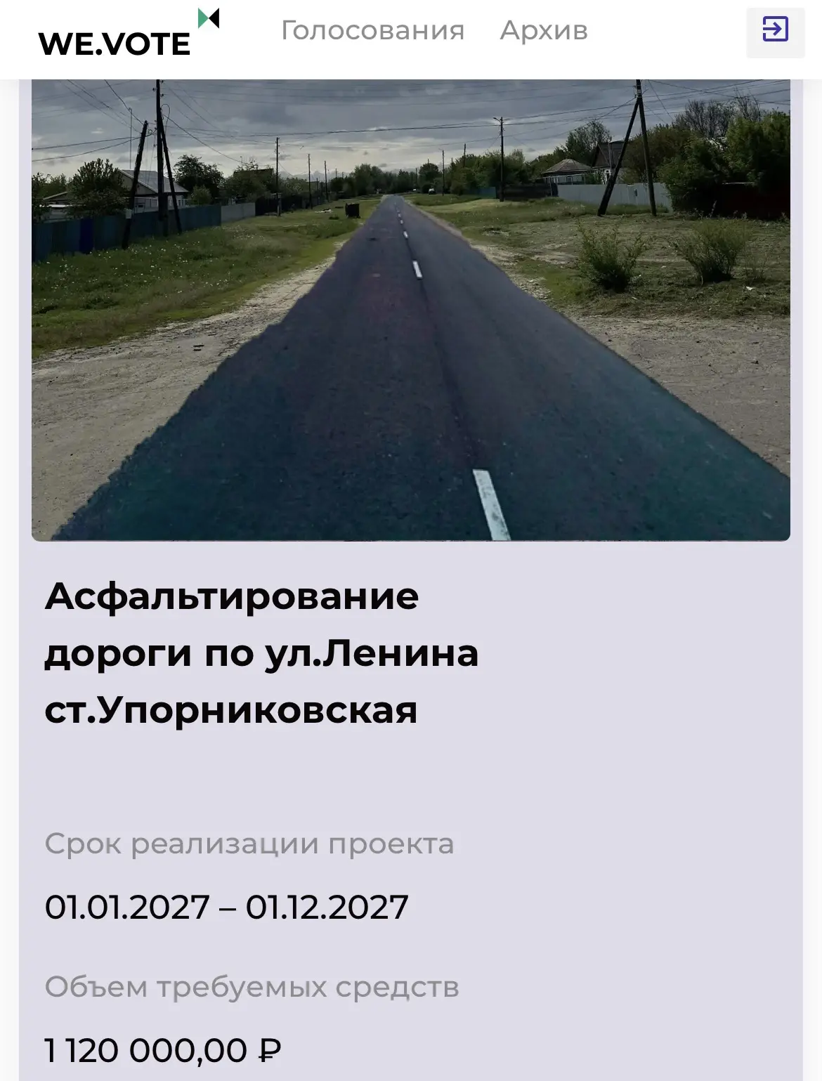 Дорогие жители! Приглашаем вас принять участие в голосовании за проект инициативного бю...