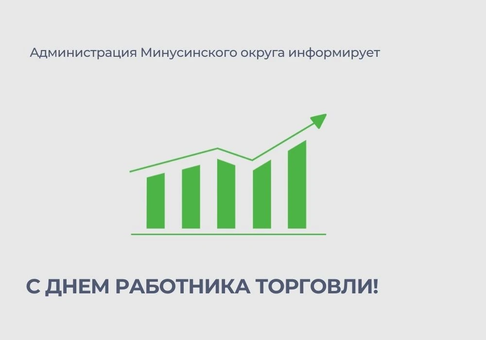 Сегодня в России свой профессиональный праздник отмечают работники и ветераны торговой ...