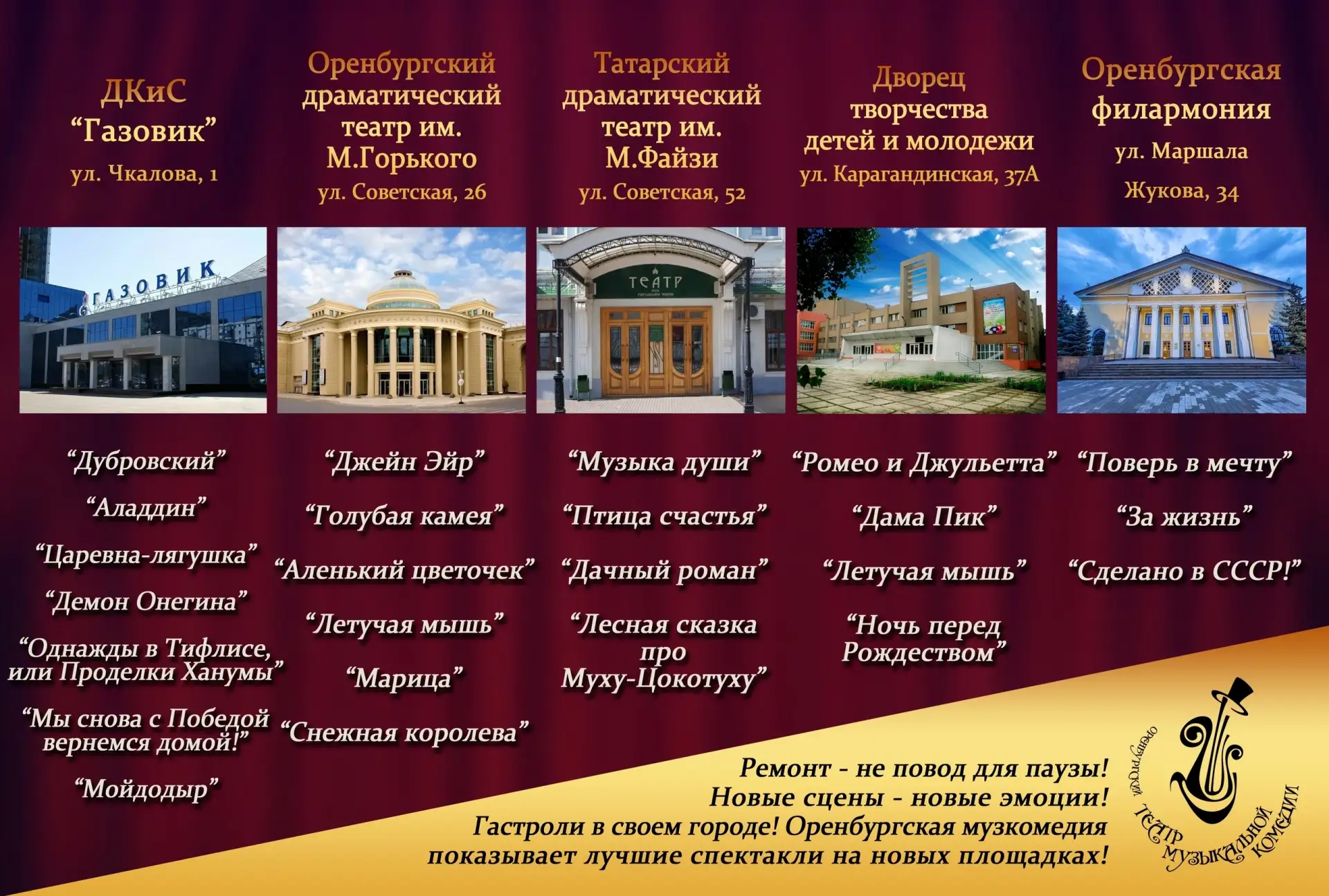 ❤Подходит к финалу наш 90‑й юбилейный сезон… 

Он получился по-настоящему особенным. И дело не тольк