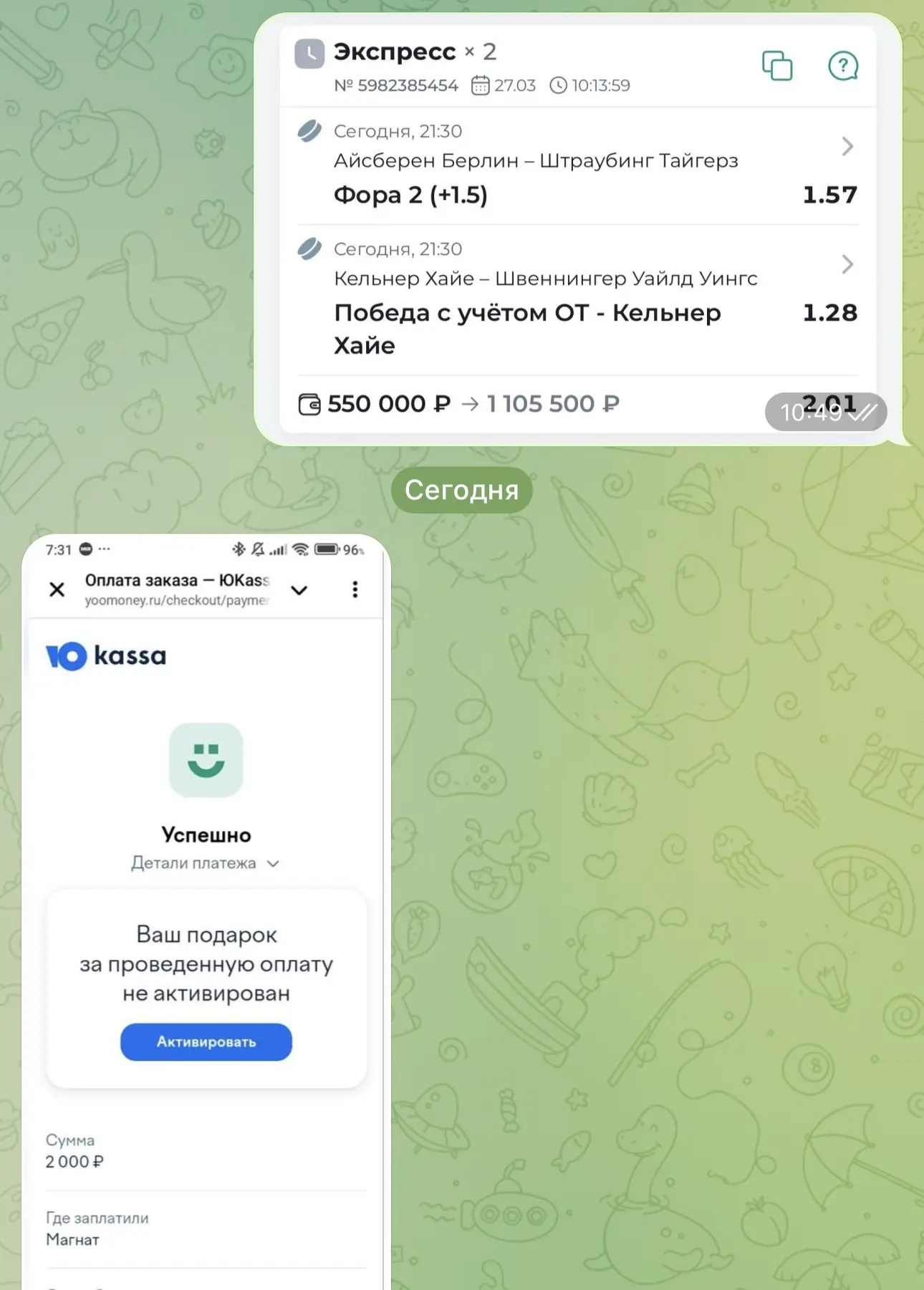 ОТЧЕТ О ПОСЛЕОПЛАТЕ  У нас уверенная победа по послеоплате! Чистыми удалось забрать 555.500₽. Всех, 
