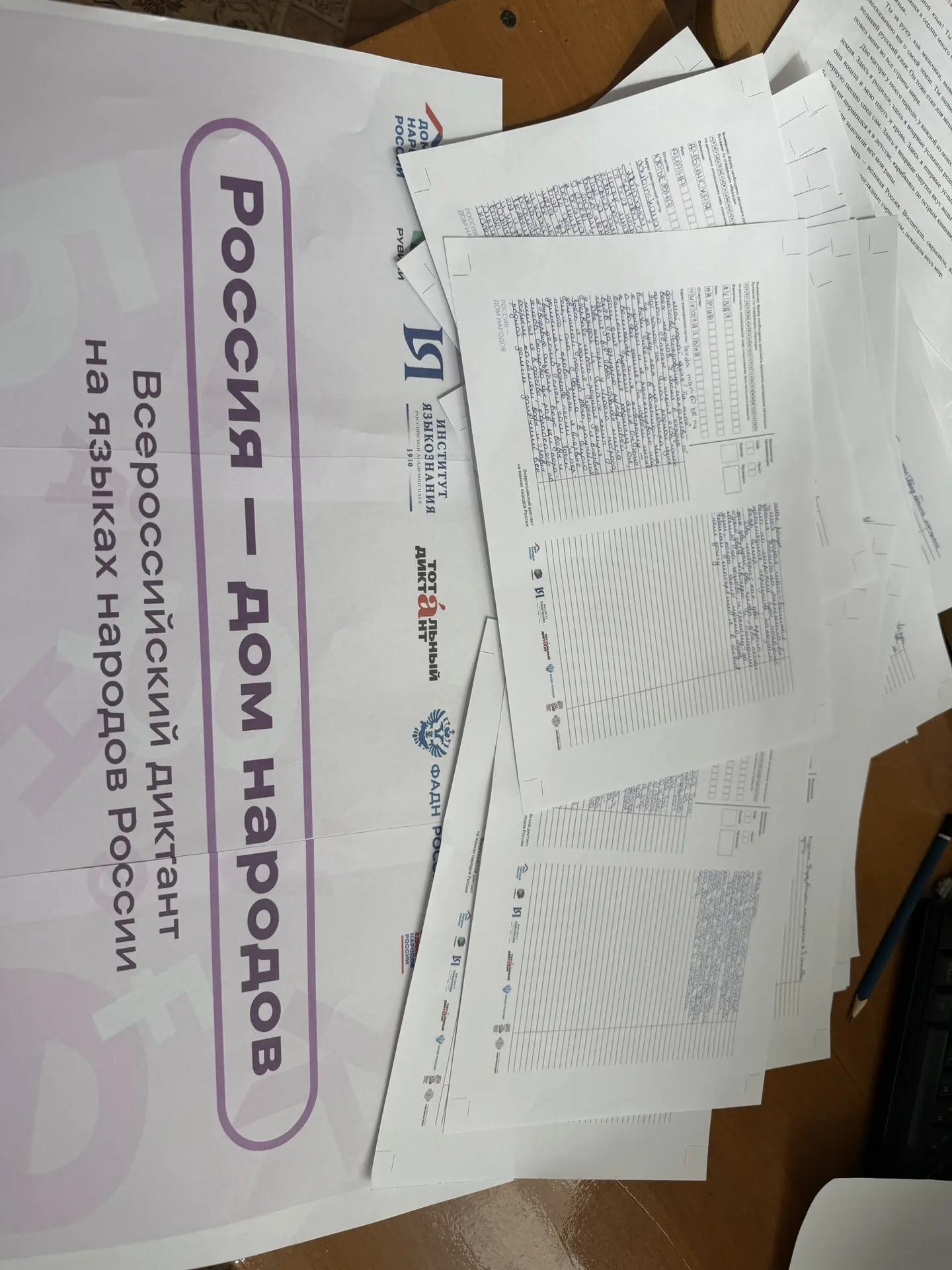 🎉 Сегодня в нашей школе работала очная площадка Всероссийского диктанта на языках наро...